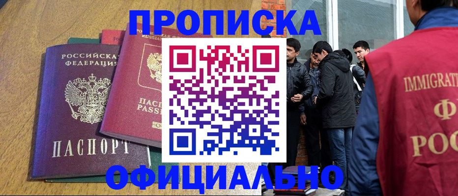 где прописаться в Минеральных Водах