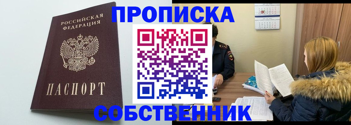 прописка для военкомата в Минеральных Водах