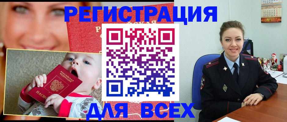где прописаться в Минеральных Водах