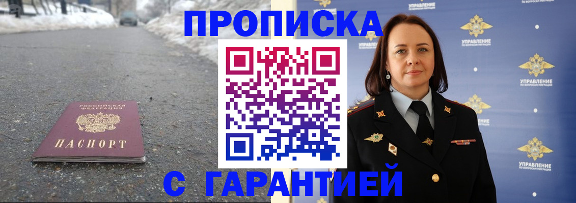 миграционный учет в Минеральных Водах