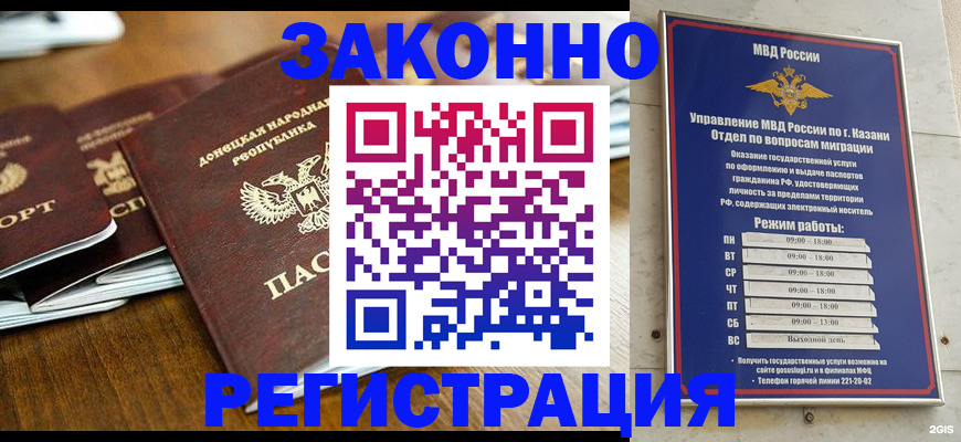 прописка паспорт в Минеральных Водах