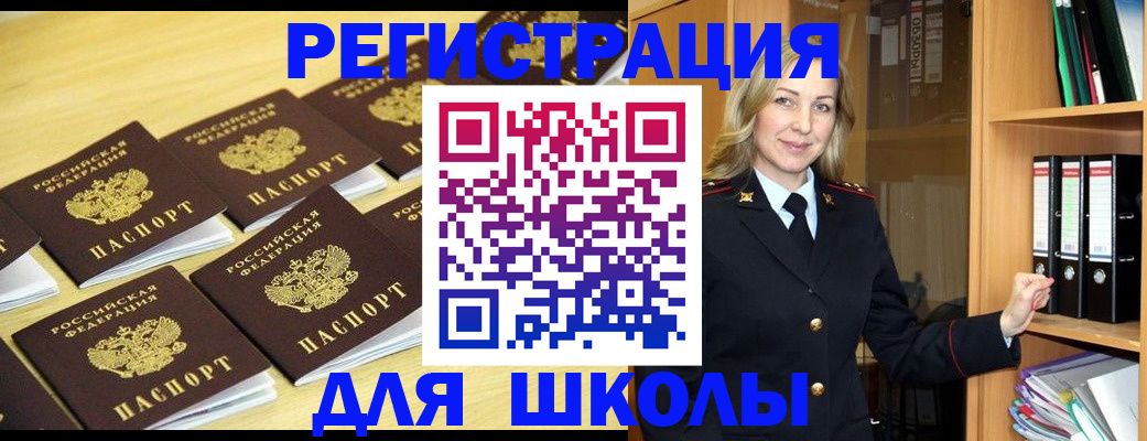 временная регистрация купить в Минеральных Водах