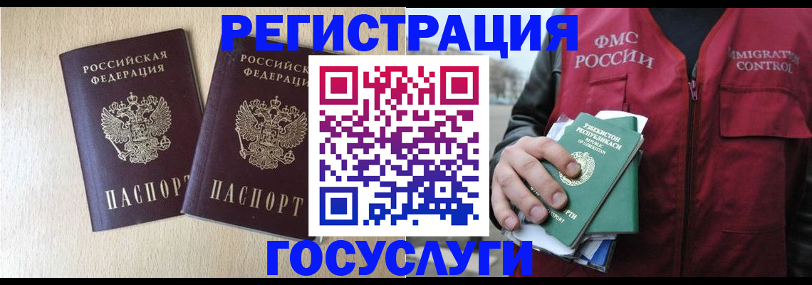 прописка законно в Минеральных Водах