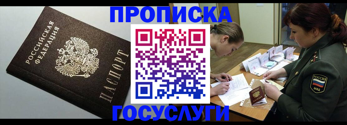 миграционный учет в Минеральных Водах